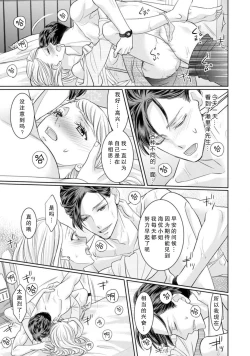 Page 16 of Omawarisan no hajimete miru osu no kao. Asoko o uneru shita no kanshoku ga kimochīi ~tsu | 第一次见到巡警先生的勇武一面。 舌头舔舐那里的感觉真的好舒服