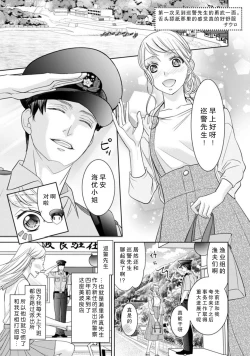 Page 2 of Omawarisan no hajimete miru osu no kao. Asoko o uneru shita no kanshoku ga kimochīi ~tsu | 第一次见到巡警先生的勇武一面。 舌头舔舐那里的感觉真的好舒服