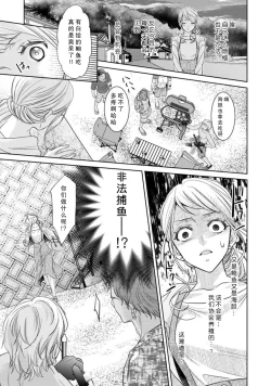 Page 4 of Omawarisan no hajimete miru osu no kao. Asoko o uneru shita no kanshoku ga kimochīi ~tsu | 第一次见到巡警先生的勇武一面。 舌头舔舐那里的感觉真的好舒服
