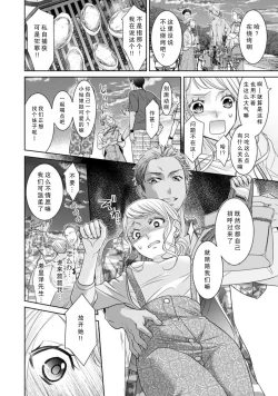Page 5 of Omawarisan no hajimete miru osu no kao. Asoko o uneru shita no kanshoku ga kimochīi ~tsu | 第一次见到巡警先生的勇武一面。 舌头舔舐那里的感觉真的好舒服