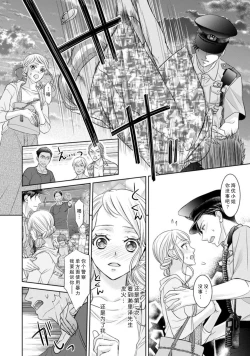 Page 7 of Omawarisan no hajimete miru osu no kao. Asoko o uneru shita no kanshoku ga kimochīi ~tsu | 第一次见到巡警先生的勇武一面。 舌头舔舐那里的感觉真的好舒服