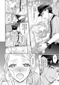 Page 9 of Omawarisan no hajimete miru osu no kao. Asoko o uneru shita no kanshoku ga kimochīi ~tsu | 第一次见到巡警先生的勇武一面。 舌头舔舐那里的感觉真的好舒服