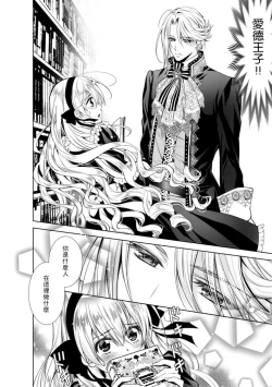 Page 147 of Cinderella ni wa Narimasen! Mob Chara Hime wa Midara na Akuma ni Miirarete | 我才不做灰姑娘！路人公主被淫亂惡魔迷得神魂顛倒 1-5