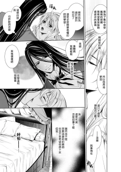 Page 43 of Cinderella ni wa Narimasen! Mob Chara Hime wa Midara na Akuma ni Miirarete | 我才不做灰姑娘！路人公主被淫亂惡魔迷得神魂顛倒 1-5