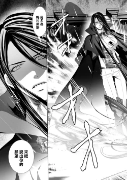 Page 4 of Cinderella ni wa Narimasen! Mob Chara Hime wa Midara na Akuma ni Miirarete | 我才不做灰姑娘！路人公主被淫亂惡魔迷得神魂顛倒 1-5