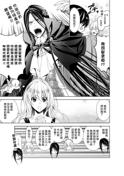 Page 6 of Cinderella ni wa Narimasen! Mob Chara Hime wa Midara na Akuma ni Miirarete | 我才不做灰姑娘！路人公主被淫亂惡魔迷得神魂顛倒 1-5