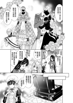 Page 74 of Cinderella ni wa Narimasen! Mob Chara Hime wa Midara na Akuma ni Miirarete | 我才不做灰姑娘！路人公主被淫亂惡魔迷得神魂顛倒 1-5