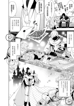 Page 7 of Cinderella ni wa Narimasen! Mob Chara Hime wa Midara na Akuma ni Miirarete | 我才不做灰姑娘！路人公主被淫亂惡魔迷得神魂顛倒 1-5