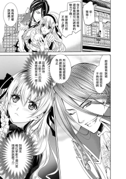 Page 96 of Cinderella ni wa Narimasen! Mob Chara Hime wa Midara na Akuma ni Miirarete | 我才不做灰姑娘！路人公主被淫亂惡魔迷得神魂顛倒 1-5