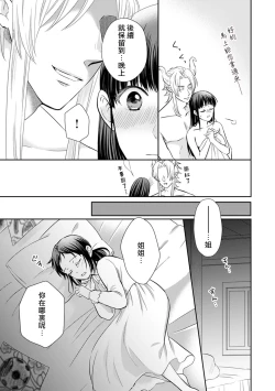 Page 125 of Kyōfu no maō heikadattanoni hanayomekiuga tomarimasen ~tsu! | 明明是恐怖的魔王大人却对妻子心动不已！1-4