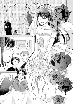 Page 3 of Kyōfu no maō heikadattanoni hanayomekiuga tomarimasen ~tsu! | 明明是恐怖的魔王大人却对妻子心动不已！1-4