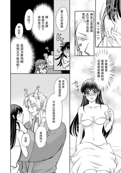 Page 45 of Kyōfu no maō heikadattanoni hanayomekiuga tomarimasen ~tsu! | 明明是恐怖的魔王大人却对妻子心动不已！1-4