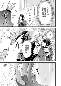 Page 62 of Kyōfu no maō heikadattanoni hanayomekiuga tomarimasen ~tsu! | 明明是恐怖的魔王大人却对妻子心动不已！1-4