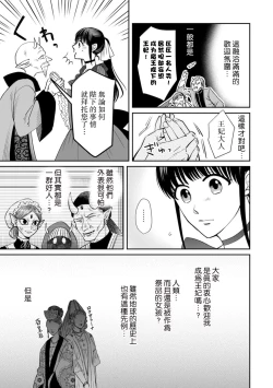 Page 64 of Kyōfu no maō heikadattanoni hanayomekiuga tomarimasen ~tsu! | 明明是恐怖的魔王大人却对妻子心动不已！1-4