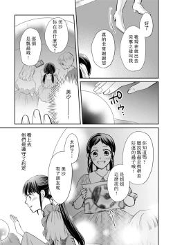 Page 90 of Kyōfu no maō heikadattanoni hanayomekiuga tomarimasen ~tsu! | 明明是恐怖的魔王大人却对妻子心动不已！1-4