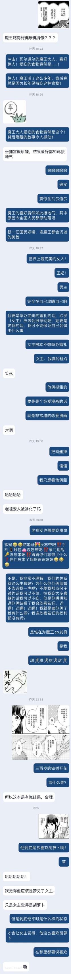 Page 93 of Kyōfu no maō heikadattanoni hanayomekiuga tomarimasen ~tsu! | 明明是恐怖的魔王大人却对妻子心动不已！1-4