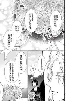 Page 99 of Kyōfu no maō heikadattanoni hanayomekiuga tomarimasen ~tsu! | 明明是恐怖的魔王大人却对妻子心动不已！1-4