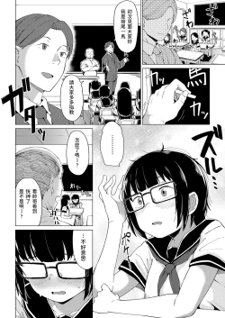 Page 2 of Katasumi no Sumire