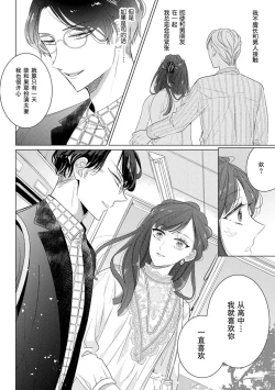 Page 15 of Kamisama no gōin-iro tsukamatsu kake | 神明的强制美男计