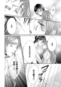 Page 102 of Haitoku no mariāju| 背德的MARRIAGE～王女沉溺於支配者的指尖～