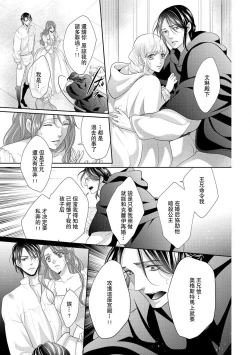 Page 103 of Haitoku no mariāju| 背德的MARRIAGE～王女沉溺於支配者的指尖～