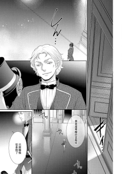 Page 105 of Haitoku no mariāju| 背德的MARRIAGE～王女沉溺於支配者的指尖～