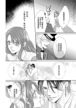 Page 108 of Haitoku no mariāju| 背德的MARRIAGE～王女沉溺於支配者的指尖～