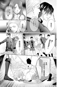 Page 113 of Haitoku no mariāju| 背德的MARRIAGE～王女沉溺於支配者的指尖～