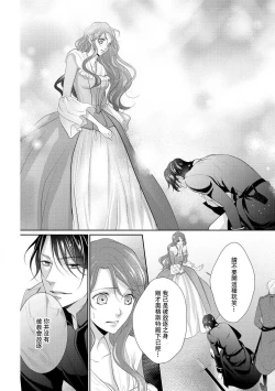 Page 118 of Haitoku no mariāju| 背德的MARRIAGE～王女沉溺於支配者的指尖～