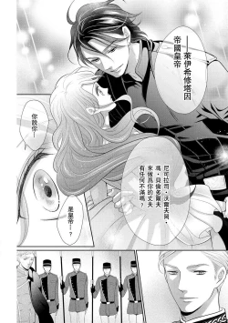 Page 120 of Haitoku no mariāju| 背德的MARRIAGE～王女沉溺於支配者的指尖～