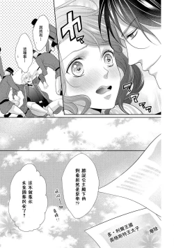 Page 121 of Haitoku no mariāju| 背德的MARRIAGE～王女沉溺於支配者的指尖～