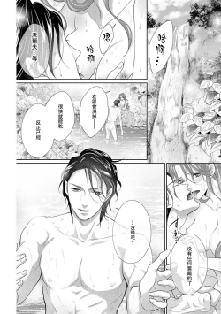 Page 124 of Haitoku no mariāju| 背德的MARRIAGE～王女沉溺於支配者的指尖～