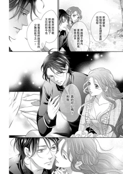 Page 128 of Haitoku no mariāju| 背德的MARRIAGE～王女沉溺於支配者的指尖～