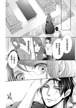 Page 16 of Haitoku no mariāju| 背德的MARRIAGE～王女沉溺於支配者的指尖～