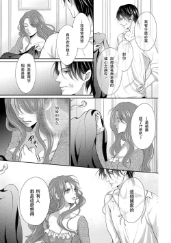 Page 19 of Haitoku no mariāju| 背德的MARRIAGE～王女沉溺於支配者的指尖～
