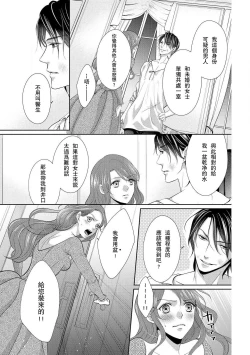 Page 21 of Haitoku no mariāju| 背德的MARRIAGE～王女沉溺於支配者的指尖～