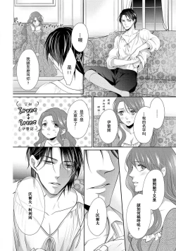 Page 22 of Haitoku no mariāju| 背德的MARRIAGE～王女沉溺於支配者的指尖～