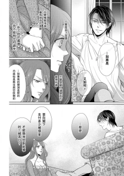 Page 24 of Haitoku no mariāju| 背德的MARRIAGE～王女沉溺於支配者的指尖～