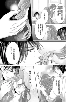 Page 33 of Haitoku no mariāju| 背德的MARRIAGE～王女沉溺於支配者的指尖～