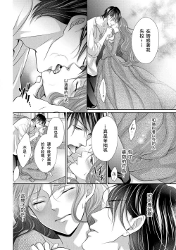Page 36 of Haitoku no mariāju| 背德的MARRIAGE～王女沉溺於支配者的指尖～