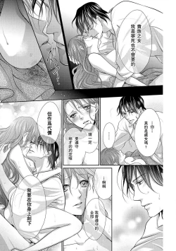 Page 41 of Haitoku no mariāju| 背德的MARRIAGE～王女沉溺於支配者的指尖～