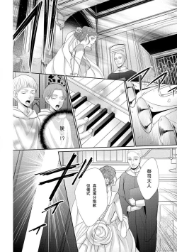 Page 51 of Haitoku no mariāju| 背德的MARRIAGE～王女沉溺於支配者的指尖～