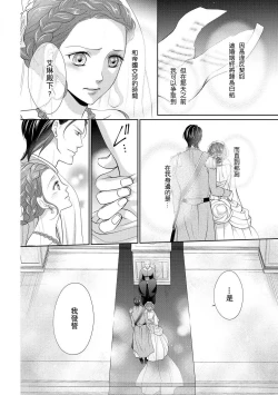 Page 57 of Haitoku no mariāju| 背德的MARRIAGE～王女沉溺於支配者的指尖～