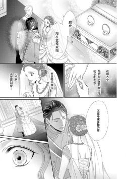 Page 58 of Haitoku no mariāju| 背德的MARRIAGE～王女沉溺於支配者的指尖～