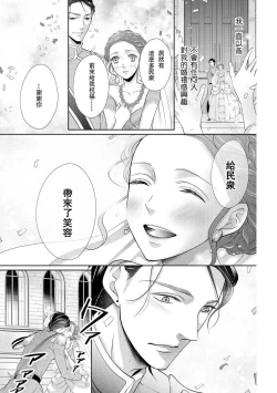Page 62 of Haitoku no mariāju| 背德的MARRIAGE～王女沉溺於支配者的指尖～