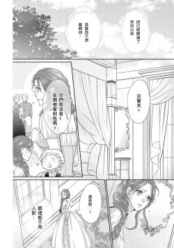 Page 77 of Haitoku no mariāju| 背德的MARRIAGE～王女沉溺於支配者的指尖～