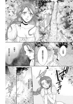 Page 79 of Haitoku no mariāju| 背德的MARRIAGE～王女沉溺於支配者的指尖～