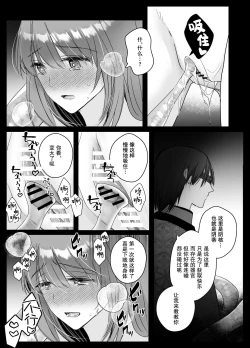 Page 10 of Junketsu no Miko ga Ochiru made沉溺于被触手折磨的快乐~
