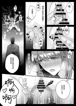 Page 17 of Junketsu no Miko ga Ochiru made沉溺于被触手折磨的快乐~