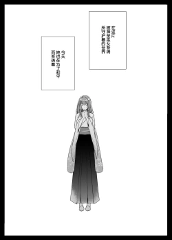 Page 2 of Junketsu no Miko ga Ochiru made沉溺于被触手折磨的快乐~